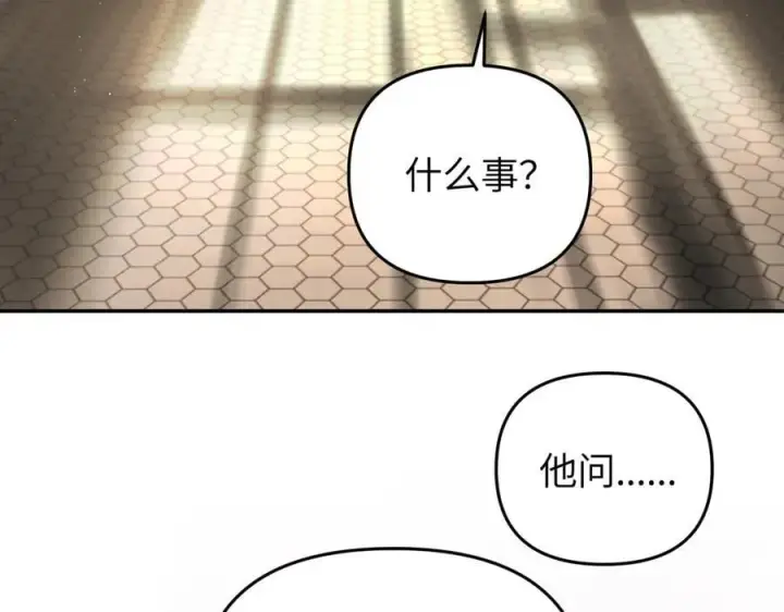 漫画《恶之环》57第4张图