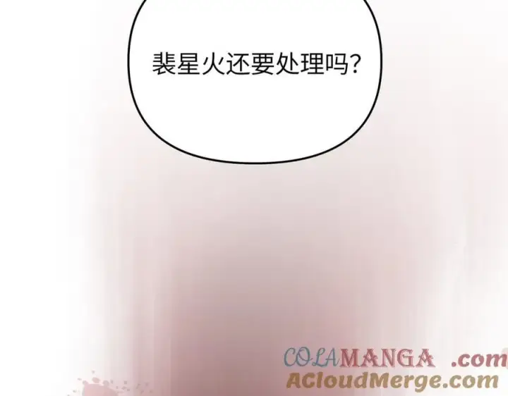 漫画《恶之环》57第5张图