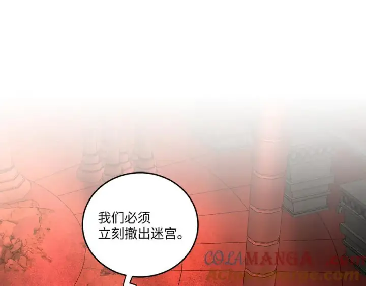 漫画《恶之环》57第61张图