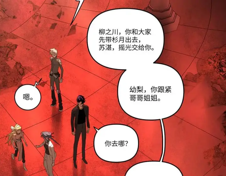漫画《恶之环》57第62张图