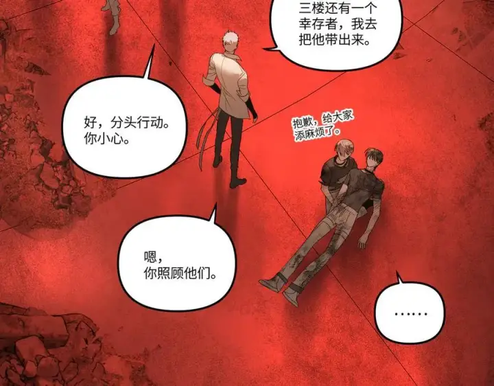 漫画《恶之环》57第63张图