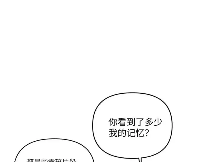 漫画《恶之环》57第67张图