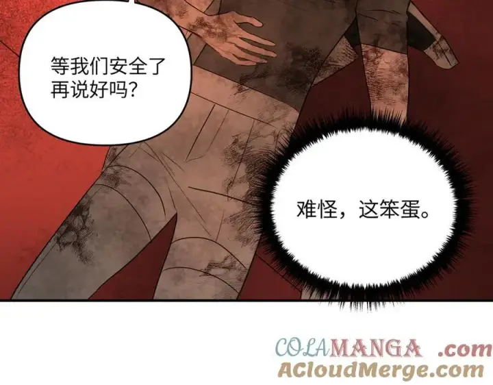 漫画《恶之环》57第69张图
