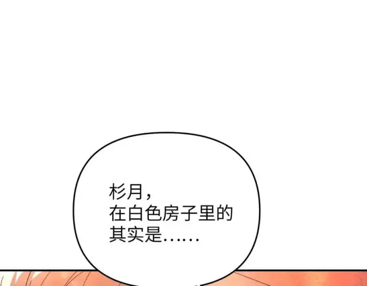 漫画《恶之环》57第70张图