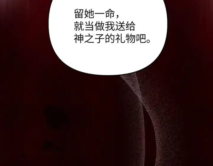 漫画《恶之环》57第8张图