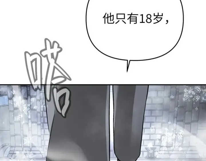漫画《恶之环》57第84张图