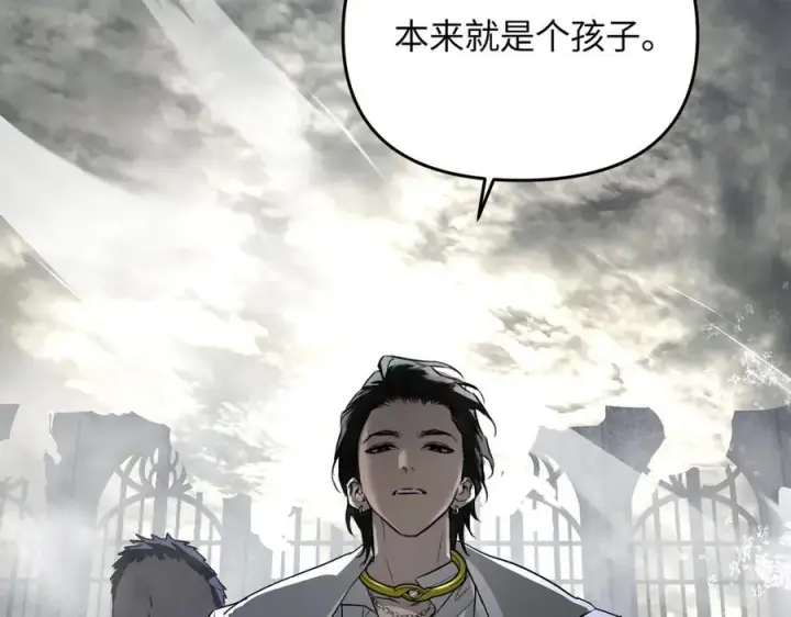 漫画《恶之环》57第87张图
