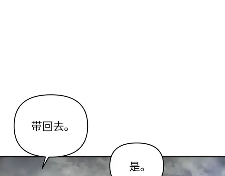 漫画《恶之环》57第98张图