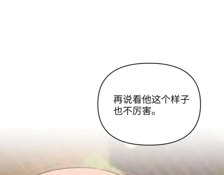 漫画《恶之环》58第10张图