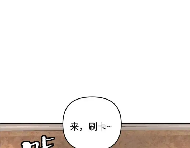 漫画《恶之环》58第111张图