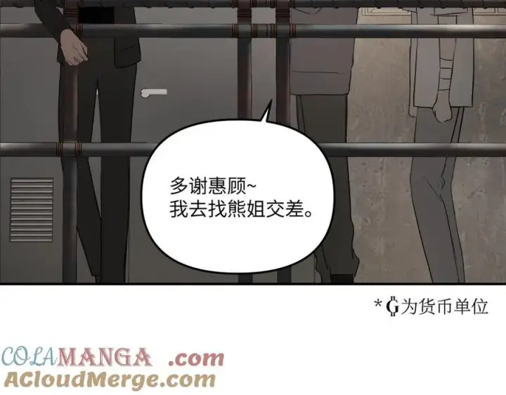 漫画《恶之环》58第113张图