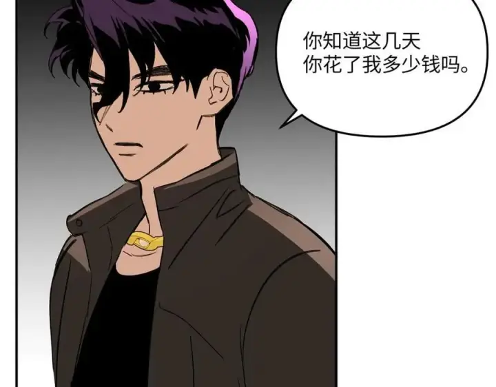 漫画《恶之环》58第115张图
