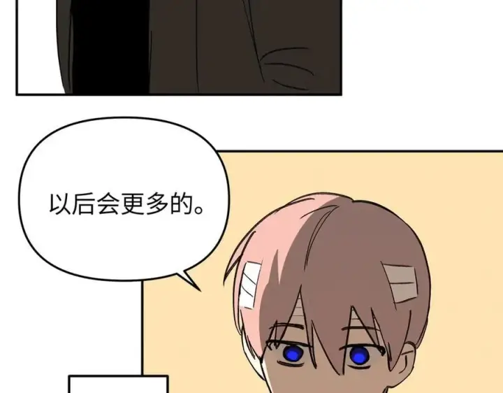 漫画《恶之环》58第116张图