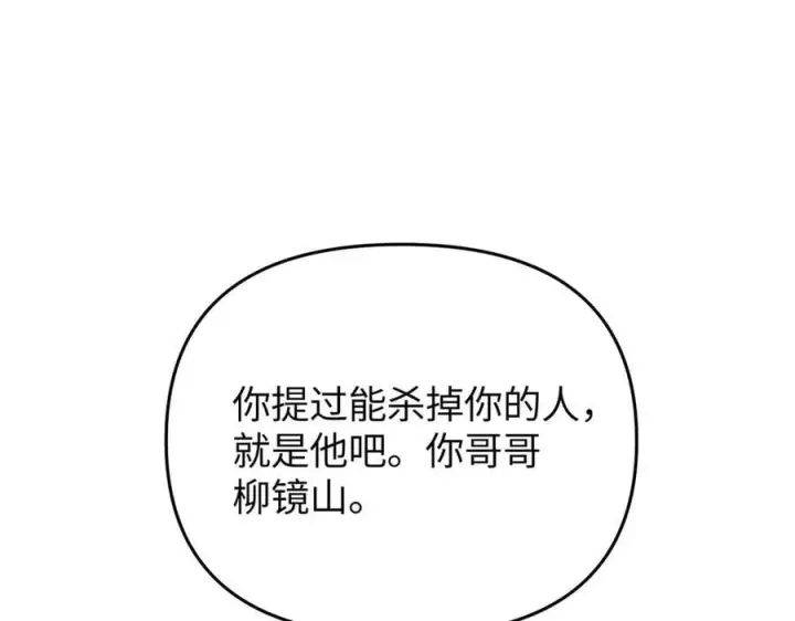 漫画《恶之环》58第119张图