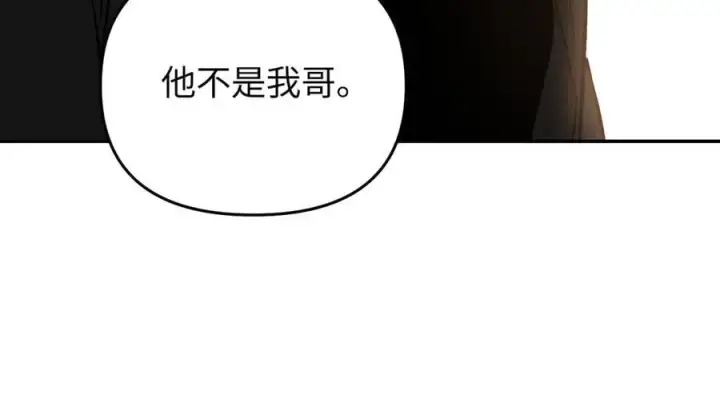 漫画《恶之环》58第123张图