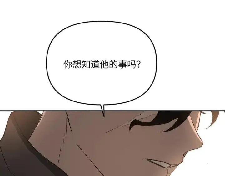 漫画《恶之环》58第124张图