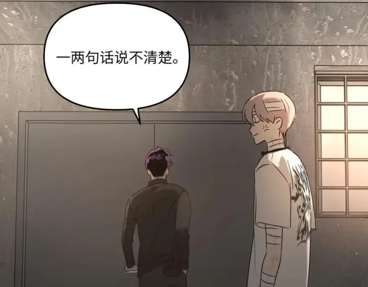 漫画《恶之环》58第127张图