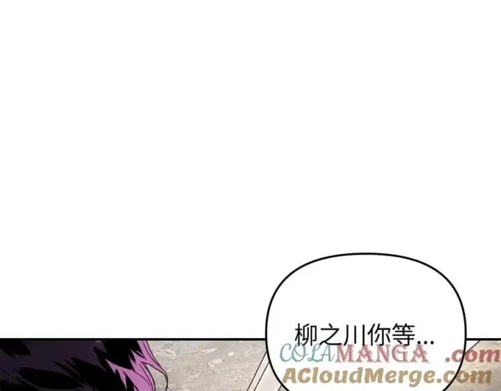 漫画《恶之环》58第129张图