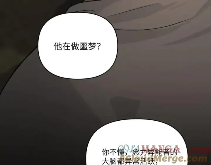 漫画《恶之环》58第13张图