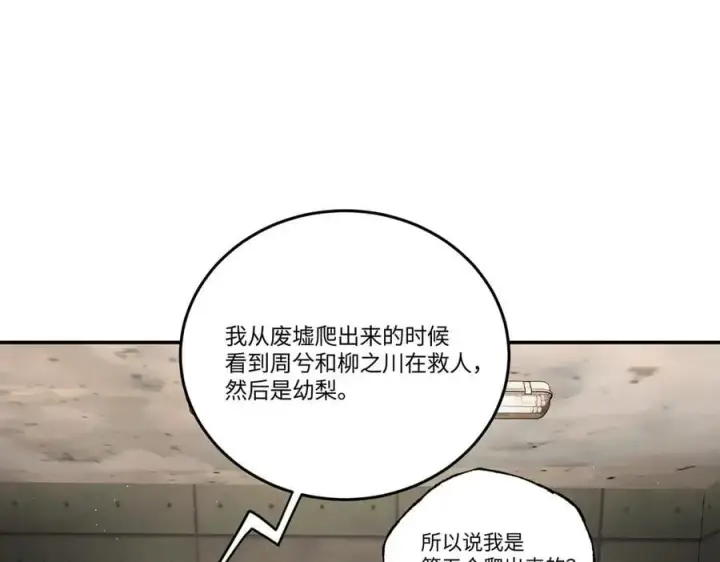 漫画《恶之环》58第136张图