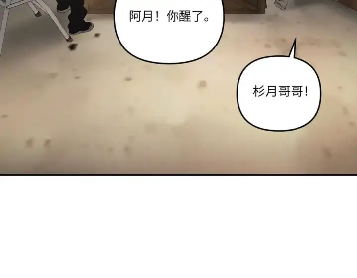 漫画《恶之环》58第138张图