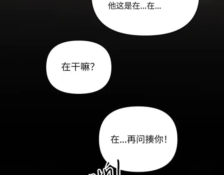漫画《恶之环》58第14张图