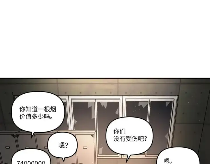 漫画《恶之环》58第142张图