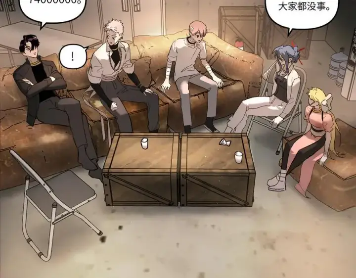 漫画《恶之环》58第143张图