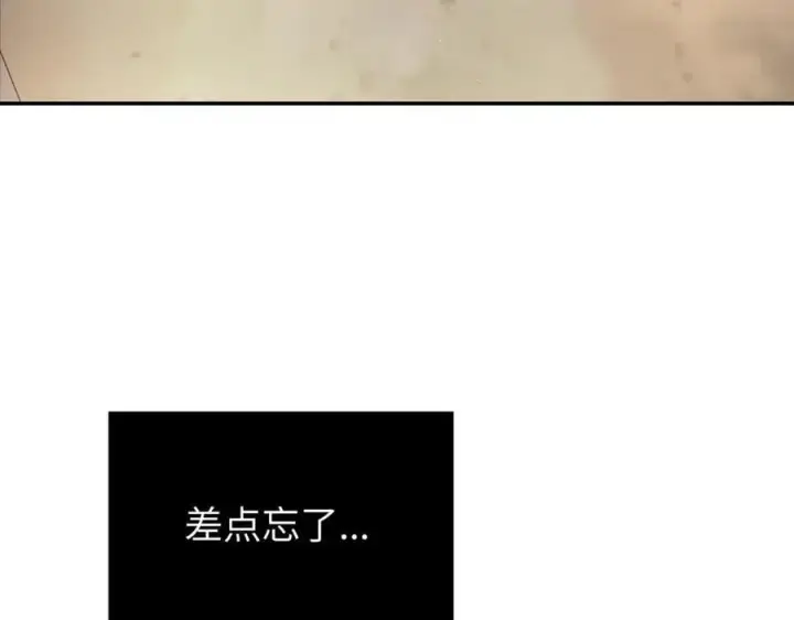 漫画《恶之环》58第144张图