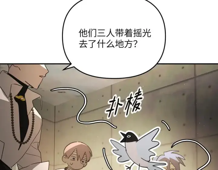 漫画《恶之环》58第156张图