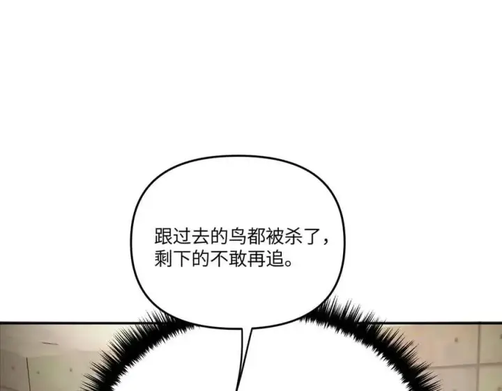 漫画《恶之环》58第159张图