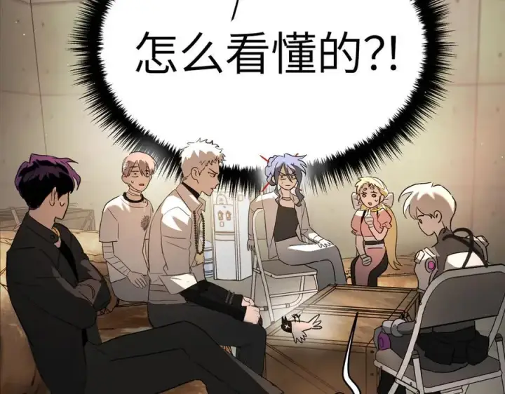 漫画《恶之环》58第160张图