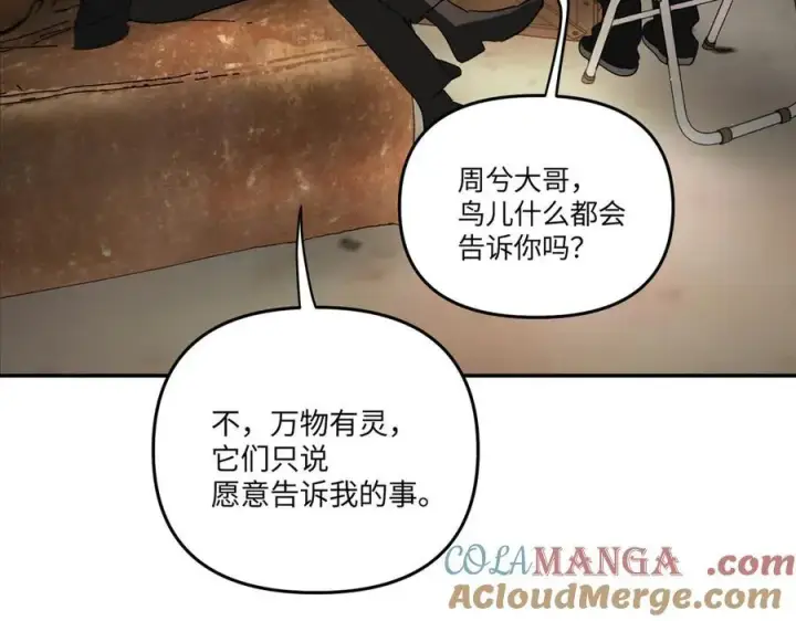漫画《恶之环》58第161张图