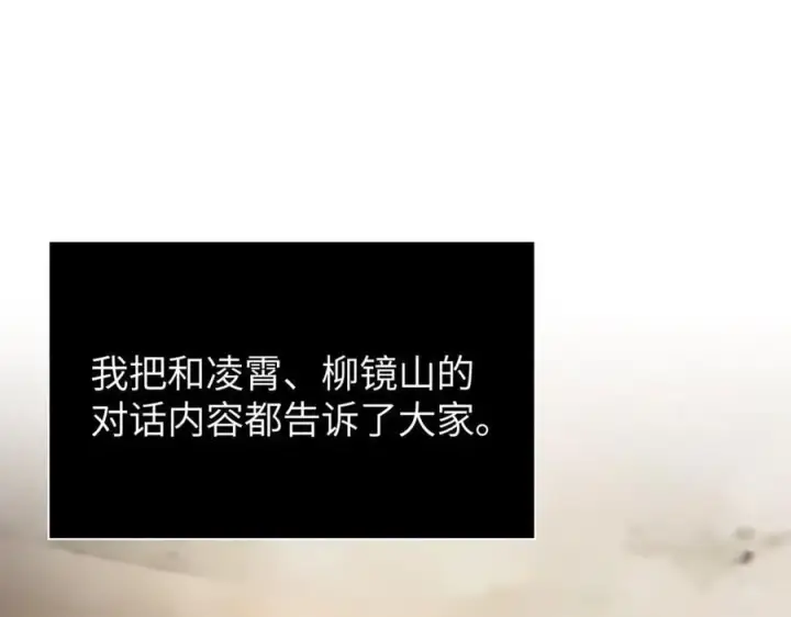 漫画《恶之环》58第164张图