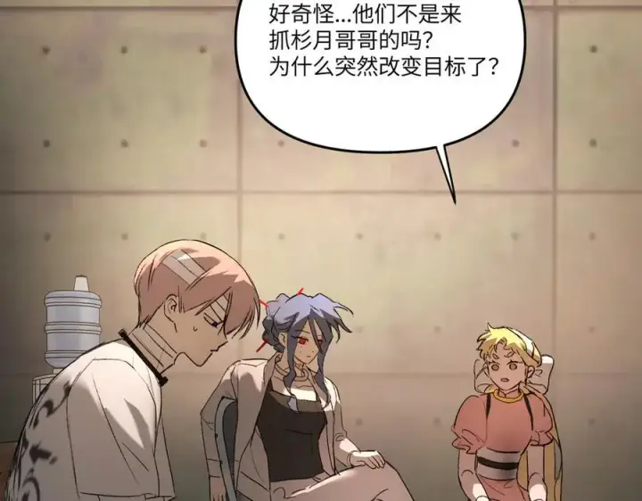 漫画《恶之环》58第168张图