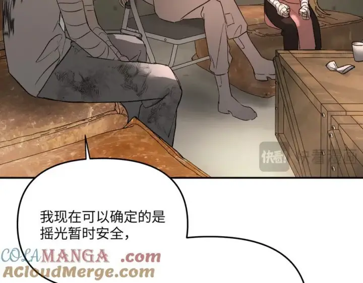漫画《恶之环》58第169张图