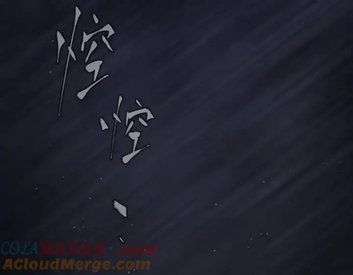 漫画《恶之环》58第17张图