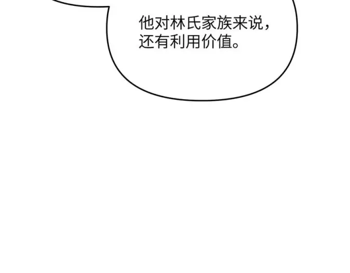 漫画《恶之环》58第170张图