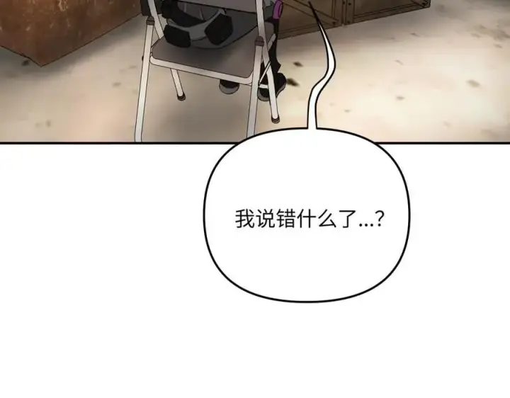 漫画《恶之环》58第172张图