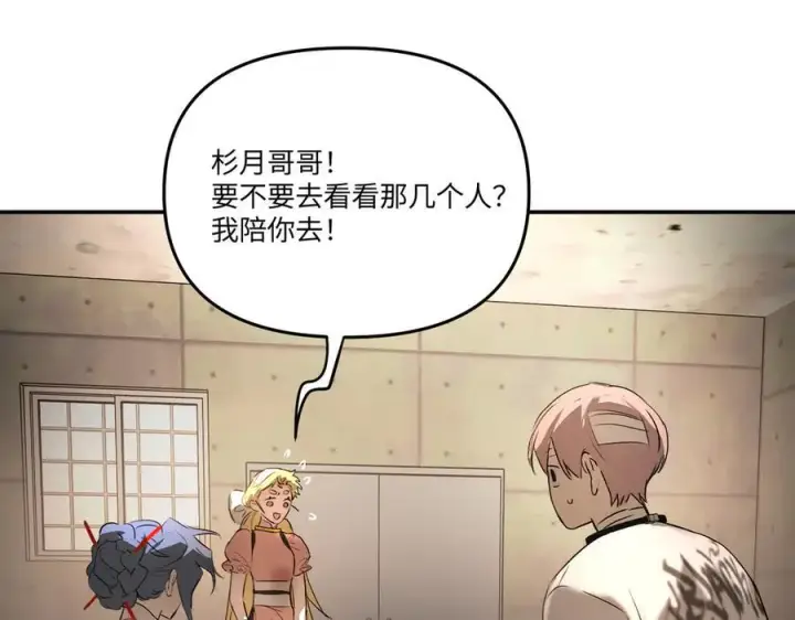 漫画《恶之环》58第174张图