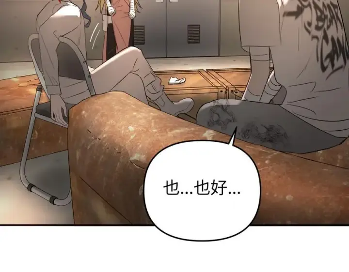 漫画《恶之环》58第175张图