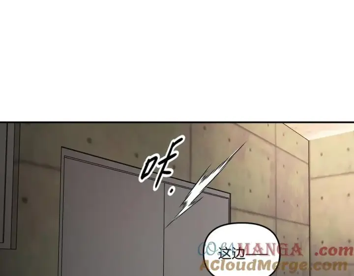漫画《恶之环》58第177张图