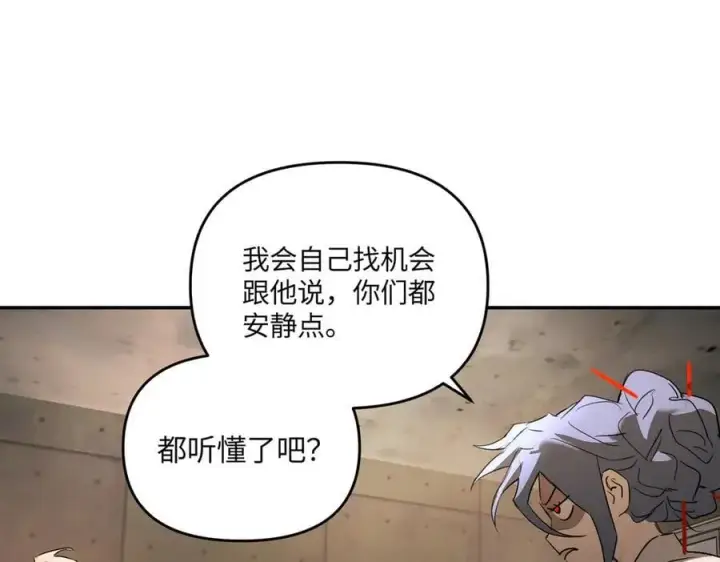 漫画《恶之环》58第179张图