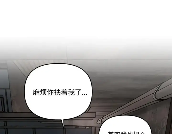 漫画《恶之环》58第183张图