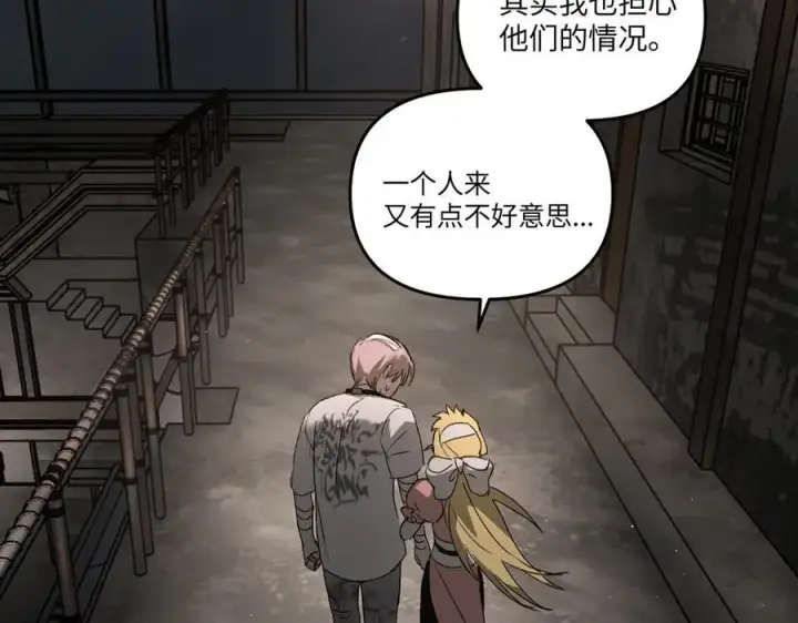 漫画《恶之环》58第184张图