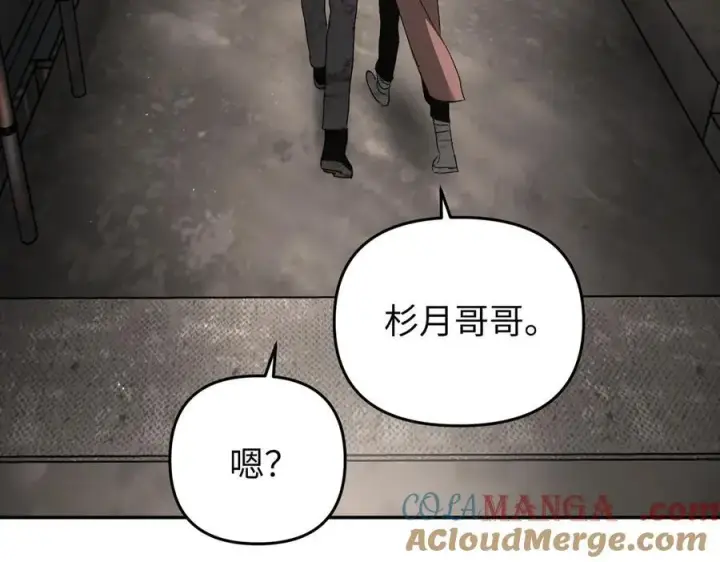 漫画《恶之环》58第185张图