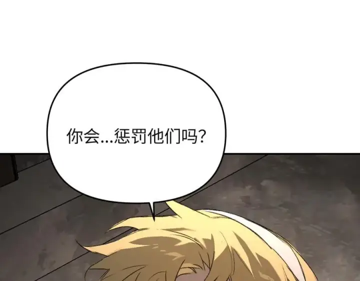 漫画《恶之环》58第186张图