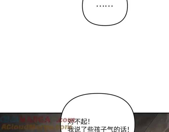 漫画《恶之环》58第189张图