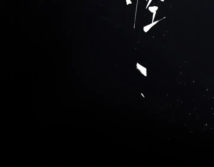 漫画《恶之环》58第19张图