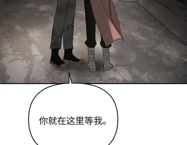 漫画《恶之环》58第191张图